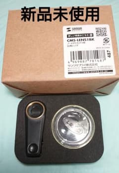 【新品未使用】ノートPC用広角レンズ CMS-LENS1BK サンワサプライのサムネイル