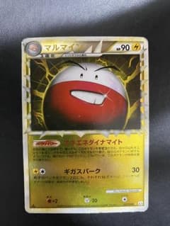 マルマイン　頂上大激突　グレートミラー マルマイン グレート ミラー LEGEND レジェンド 頂上大激突 - メルカリ