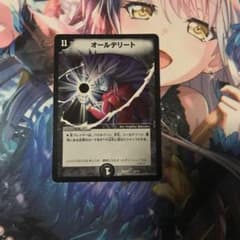 オールデリートのサムネイル
