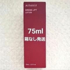 アテニアドレスリフト　ローション75mlのサムネイル
