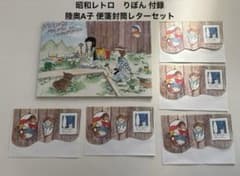 昭和レトロ】りぼん 付録 陸奥A子 便箋封筒レターセット当時物