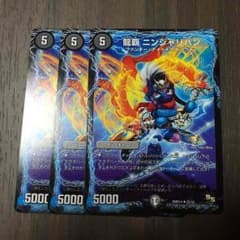 龍覇 ニンジャリバン ３枚セットのサムネイル