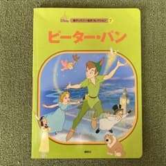 ピーター・パンのサムネイル