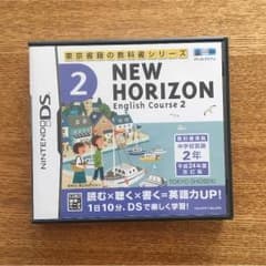 DS ソフト new horizon 2のサムネイル