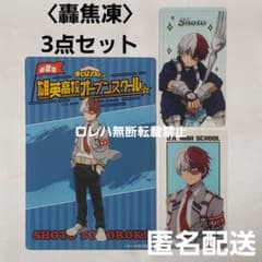 ヒロアカ オープンスクール カップケーキ クリアカード レア2種 特典