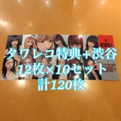 IVE REVIVE+ タワレコ 特典 渋谷 120枚セット コンプ トレカ - メルカリ