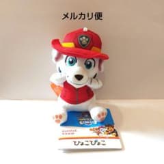 パウ・パトロール　ひょこぴょこ　マスコット　マーシャル