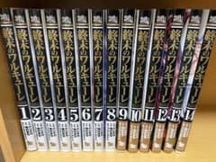終末のワルキューレ1〜14巻のサムネイル