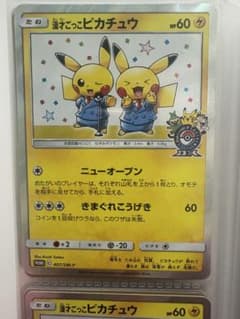 漫才ごっこピカチュウ ポケモンセンターオーサカDX ポケモンカード