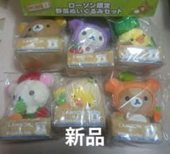 San-X サンエックス リラックマ ローソン限定 野菜ぬいぐるみ 全6種