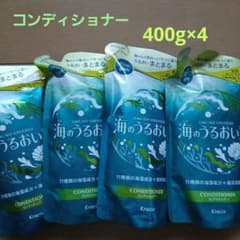 海のうるおい藻 　コンディショナー