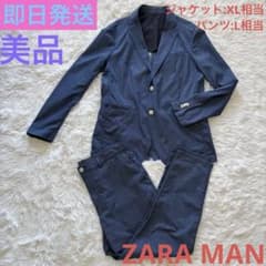 美品】ZARA MAN テーラードジャケット セットアップ ネイビー XL 