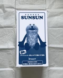 파펫 승승 Happy 복권 sp상 수다 봉제인형 승승