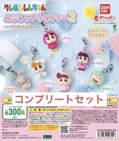 クレヨンしんちゃん めじるしアクセサリー2 パステルカラー 全6種のサムネイル