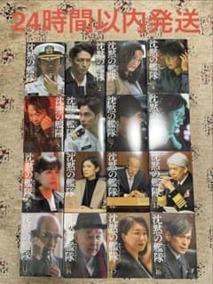 【ほぼ新品、一部未開封】新装版　沈黙の艦隊　映画版　全16巻セットのサムネイル