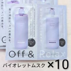 Off & Relax　スパ　シャンプー&ヘアトリートメント　ナイトリペア - 4