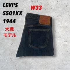 Levi