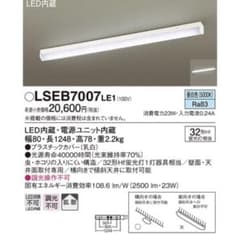 新品　LSEB7007LE1 パナソニック LEDキッチンベースライト　昼白色のサムネイル