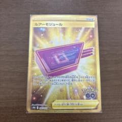 ルアーモジュール UR S10b Pokémon GO 093/071 - メルカリ