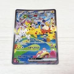 ポケモンカード 30周年 ピカチュウex SARのサムネイル