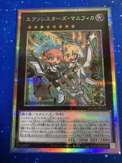 エクソシスターズ・マニフィカ プリズマ - メルカリ
