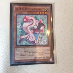 遊戯王 妖精伝姫シラユキのサムネイル