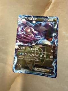 パルキアEX R BW 拡張パック「メガロキャノン」 キラ 054/076のサムネイル