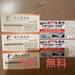 椿山荘株主優待のサムネイル