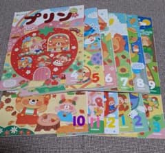 がっけんのえほん　プリン　12冊セット　Gakken　年中向けのサムネイル