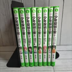 【お値下げ】少年探偵 響 1～8巻セットのサムネイル