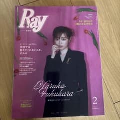 Ray(レイ) 2024年2月号のサムネイル