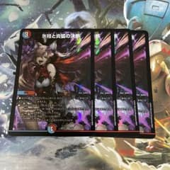 パーフェクトコールドフレイム 4枚 神アート - メルカリ