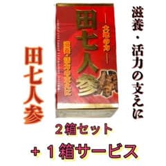 田七人参 サプリメント《 毎日元気サポート 》のサムネイル