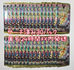 ポケカ メガドリーム サーチ済み 未開封 30パック - メルカリ