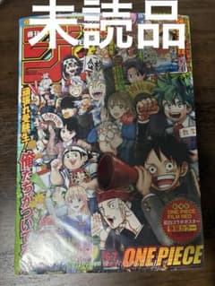 週間少年ジャンプ 2023年6-7号 未読品 一冊 - メルカリ