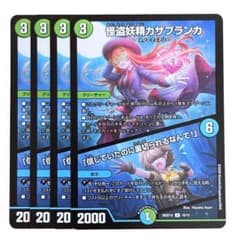 怪盗妖精カサブランカ 4901 - メルカリ