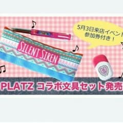 めろルンにゃん子様専用  Silent Siren 文房具のサムネイル