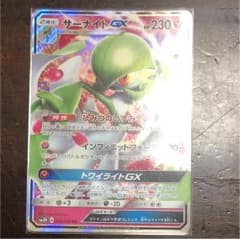 ポケモンカード サーナイトGX RRのサムネイル