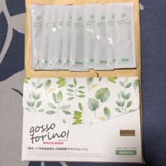 サン・クラルテ製薬 ゴッソトリノ  10包のサムネイル