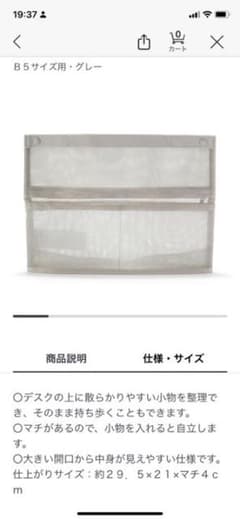 無印良品 ナイロンメッシュ自立する小物収納ケース B5のサムネイル
