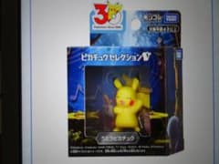 ポケモン30周年記念 モンコレピカチュウセレクション うたうピカチュウ