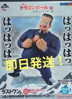 未開封品！最安値！一番くじ ドラゴンボールラストワン賞 人造人間8号
