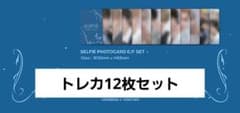 TXT Photocard盤 セツナハナビ トレカ 12枚セット 2 - メルカリ