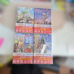 Funeral Frieren Volumes 1-4 set