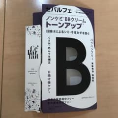 セパルフェ BBクリームのサムネイル