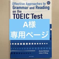 TOEIC Test New Editionのサムネイル