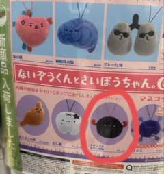ないぞうくんとさいぼうちゃん。6 NK細胞 マスコットのサムネイル