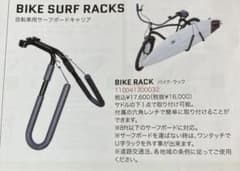 FK サーフボード バイクラック | Mercari