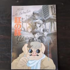スタジオジブリ映画のパンフレット5冊とキネマ旬報の本 - メルカリ