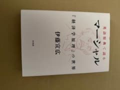 영어 원전에서 읽는 마샬 경제학 원리의 세계
